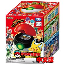 【HAHA小站】PC94243 寶可夢精靈球 (中文版) 抓寶遊戲機 對戰捕捉 POKEMON 寶可夢 精靈球 抓寶機, PC94243 中文版 寶可夢精靈球, PC94243