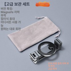 기내용태블릿거치대 접이식 각도조절, 1개, 그레이 마그네틱 플러시 가방 포함