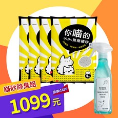 PET JOKER 小丑寵物 天然除臭噴霧劑 日本原裝進口 天然大豆萃取 奈米技術 貓咪狗狗小動物適用 無香料 無刺激, 1個, 一罐＋貓砂4kg*4
