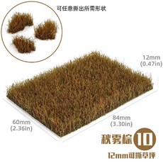 초미니 잔디 미니어처 찢을수있는 인조 조경 diy 모형 6x8cm, 색상 10