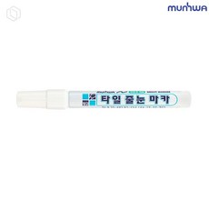에스월드 타일 줄눈 마카 흰색 1P 줄눈마카펜, ★상품:상품선택-★