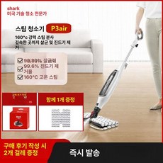 스팀 청소기 습식 물걸레 매트리스 살균 원형 세척기, P3air 스탠다드 천1개, 기본 모델명/품번