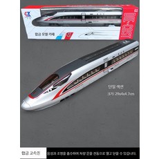 KTX모형 기차 장난감 철도 그린 단일 기차장난감 선로 녹색 열차, 1_1개 실버, 1개