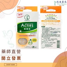 曼秀雷敦 Acnes 痘痘貼 一般款 極致薄 小痘痘用 綜合型, 1個, [薄型綜合型]Acnes痘痘貼 26入