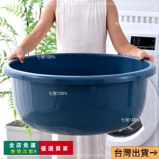 桃園出貨 洗衣盆 加厚臉盆 洗衣水盆 洗腳盆 洗臉盆 泡腳盆特大號兒童洗澡盆成人洗腳盆圓形加厚塑膠盆洗臉盆家用洗衣盆, 1個, 中號38cm靛藍,加深加厚款