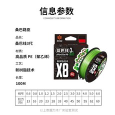 8編PE線 路亞專用主線 超遠投 打黑大力馬魚線 適用米諾 魔獸波趴 顫泳波趴 鉛頭鉤 曲柄鉤 VIB 亮片 軟魚 多節魚, 1個, 桑巴3代【100米】綠 白8編 PE,3.5號