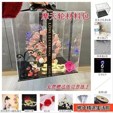 摩天輪旋轉有錢花禮盒材料鈔票花束DIY擺件七夕情人節禮物, 摩天輪亞克力款520+路燈+情侶, 1個