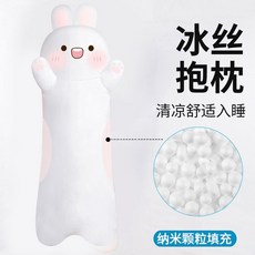 EM 귀여운 검은 고양이 큰 인형 바디 필로우 베개 시원한 특수 긴 봉제 쿠션 동물, 롱 행복한 토끼. 해피 모델 (나노 입자)