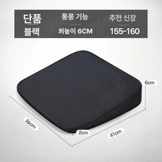 경사방석 보조 여름철 통기성 버건디 나파피 와인레드, [높이 6cm] 통기성