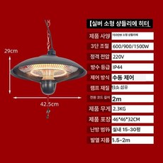 야외 전기난로 대기실 난로 우산형 카페 펜션 난방기 실외, 블랙 행잉 1500W 풀 로프 3단, 기본 색상