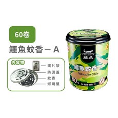 艾比百貨》鱷魚淡煙蚊香, 迷彩鐵罐60卷
