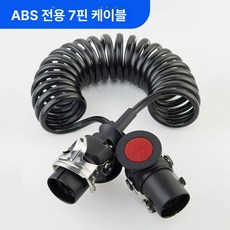 대형화물트럭 차량케이블 전기배선 트레일러 추레라 ABS, ABS 전용 7선 연장 7.5m, 1개
