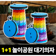 필모어 초경량 아코디언 의자 접이식 놀이동산의자 에버랜드 7세대, 블루+무지개, 2개 블루+무지개, 2개