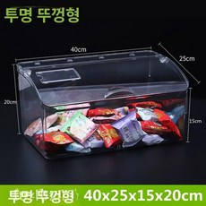 젤리 디스펜서 투명 사탕 견과류 과자통 과자 과자통, 1개
