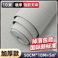 立體牆貼紙 自粘防水防潮防黴 臥室溫馨牆壁紙, 1個, 長5米*寬50cm 約貼2.5平方,深灰+亞麻紋 進口加厚款 國際高標準