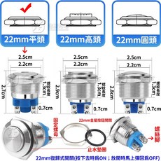 金屬按鈕開關 22mm 復歸式防水開關, 1個, ２２ｍｍ復歸式金屬按鈕開關（平頭）螺絲腳