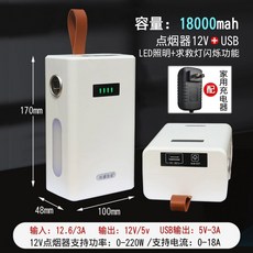 시거잭 보조 배터리 12V 차량용 전원 공급기, 모델 C 18000mAh 가정용 충전기 포함 12VUS