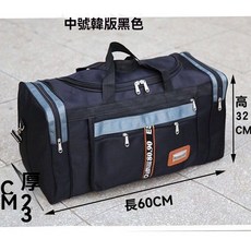 裝衣服可摺疊超大容量手提旅行包男女收納袋行李袋大包旅遊出差包, 韓版黑色【中號】, 1個