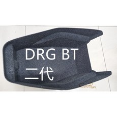 carpower SYM DRG BT DRG 二代 車廂內襯