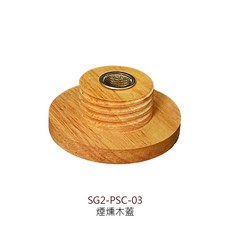 煙燻木蓋 長9*寬9*高3.6cm, 1個