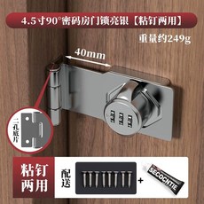 미닫이문 도어락 베란다 접착못 무광블랙 3인치 슬라이딩도어장치 2홀, AV. 90 비밀번호 도어 잠금 장치 브라이