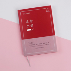 리훈 오늘쓰임 가계부 6개월, 레드, 1개