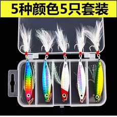 5枚裝 遠投鐵板路亞餌 雙鉤加強三本鉤 翹嘴鱸魚 亮片假餌 漁具配件, 5隻裝5種顏色(送餌盒),7克, 1個