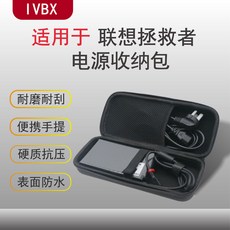 聯想拯救者 電源收納包 適用新款拯救者230W 170W y9000x y7000 Pr7000p 保護包, YYB-07（電源包不含電源）