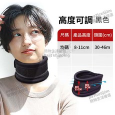 頸椎護具 護頸脖套 日本頸托 頸椎舒壓護頸托套 頸托 頸椎支撐 防低頭 脖套頸圍 家用理療神器, 1個, 黑色【强力支撐 固定頸托】