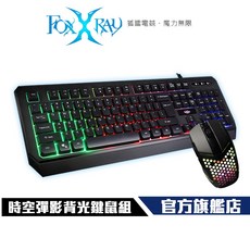 【Foxxray】時空彈影 電競鍵盤滑鼠組