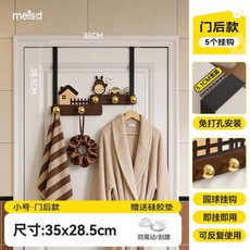 美世達 門後掛鉤 免打孔 掛衣架 臥室門上 衣服 帽子 包包 收納神器 置物架, 升級加寬【5鉤】35*28.5cm掛0,無規格, 1個