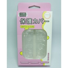 NS Joy-Con 水晶保護殼 - 分離式硬殼 免拆插原廠底座, OLED 機用