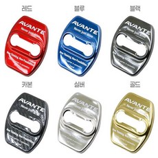 [모터스파이] 현대 호환 아반떼 CN7 차량 용품 몰딩 스티커 보호필름, 01.도어스트라이커, 실버