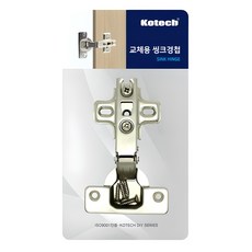 코텍스 교체용 싱크경첩, 1개