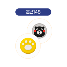 스틱커버4, 1세트, 148, 1