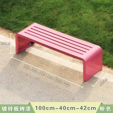 야외 벤치 카페 정원 2인용 관공서 공원 철제 야외벤치, Y. 분홍색 아연 도금 강판 길이 1미터