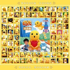 山海經110洞洞樂戳戳樂積木玩具 兒童益智拆拆樂玩具 男女孩盲盒玩具, 110洞16獎奶龍洞洞樂, 1個