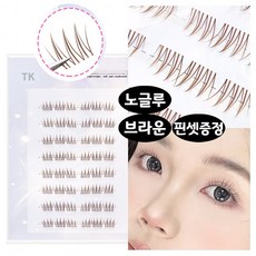 노글루속눈썹 A형 8줄 블랙 또는 브라운+전용핀셋, 노글루(A형 8줄): 브라운, 1개