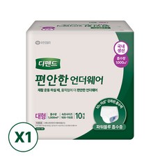 디펜드 남녀공용 편안한 언더웨어 성인기저귀, 대형, 10개입, 1개