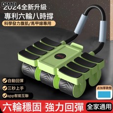 QRU 2025年自動回彈健腹輪六輪腹肌輪家用健身鍛鍊健腹器卷腹輪, 如圖, 668款健腹輪【典雅綠】單品+跪墊