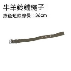 無品牌 牛鈴鐺 加大加厚 特響 銅鈴, 1個, 36CM繩子 買4贈1
