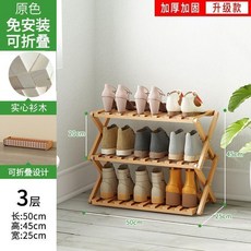 實木折疊鞋架 免安裝 多層收納鞋櫃, 原色, 三層50長