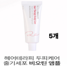 폴메디슨 헤어테라피 두피케어 줄기세포 비오틴 앰플, 5개, 30ml