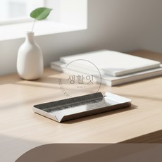 생활잇 사각 패턴 펜접시 볼펜트레이