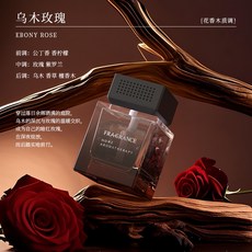 香薰機 香薰噴霧精油機 室內香氛擴香儀, 1個, 【烏木玫瑰】商務版,香氛機同款補充液