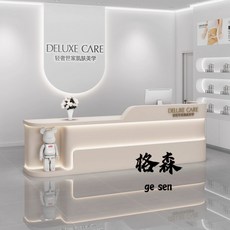 格森美容院吧臺美髮店烤漆前臺服裝店口腔診所輕奢接待臺培訓收銀臺, 米白色 （（不含暴力熊）,2*33*44*55