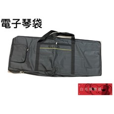 白毛猴樂器 電子琴袋 61鍵電子琴包 keyboard收納袋 樂器配件, 1個