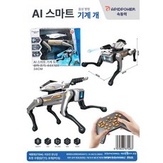 강아지 인공지능 반려로봇 말하는 로봇 ai 로봇개 음성 반려, AI 로봇개 물폭탄 발사