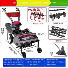 긴풀제초기 자주식 잔디깎기 과수원관리 예초기 제초기 가솔린 6_회전경작+파쇄 225휘발유, 1개