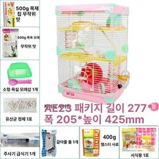 햄스터 케이지 3층 패키지 대형 3단 대형, 1개